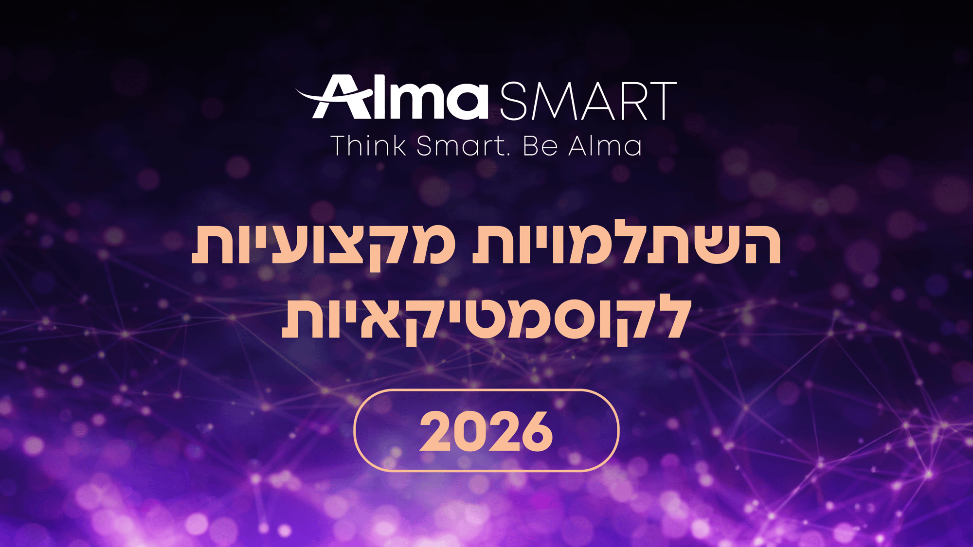 Alma_Smart_Invitation_1920x1080px_New